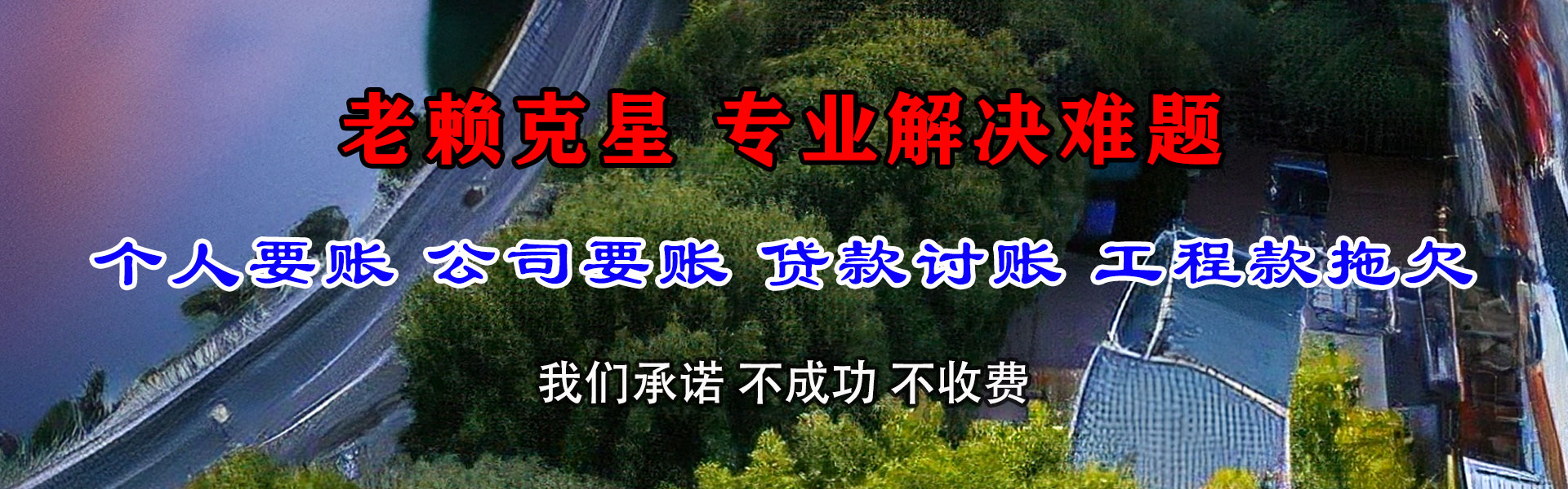 金湾追债公司